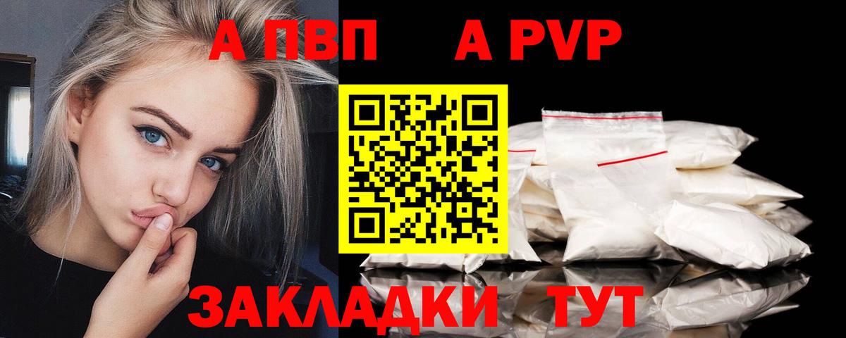 A-PVP СК КРИС  APVP СК  Урюпинск  Вход с VPN  А ПВП Crystall 