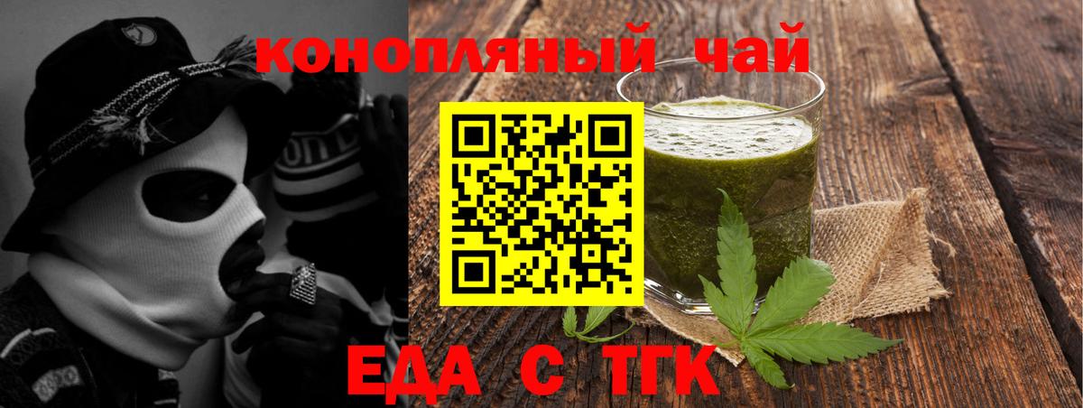 Canna-Cookies конопля  Вход с VPN  Урюпинск 