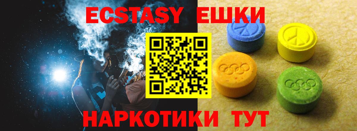 Ecstasy DUBAI  Вход с VPN  Ecstasy Дубай  это клад  Урюпинск 