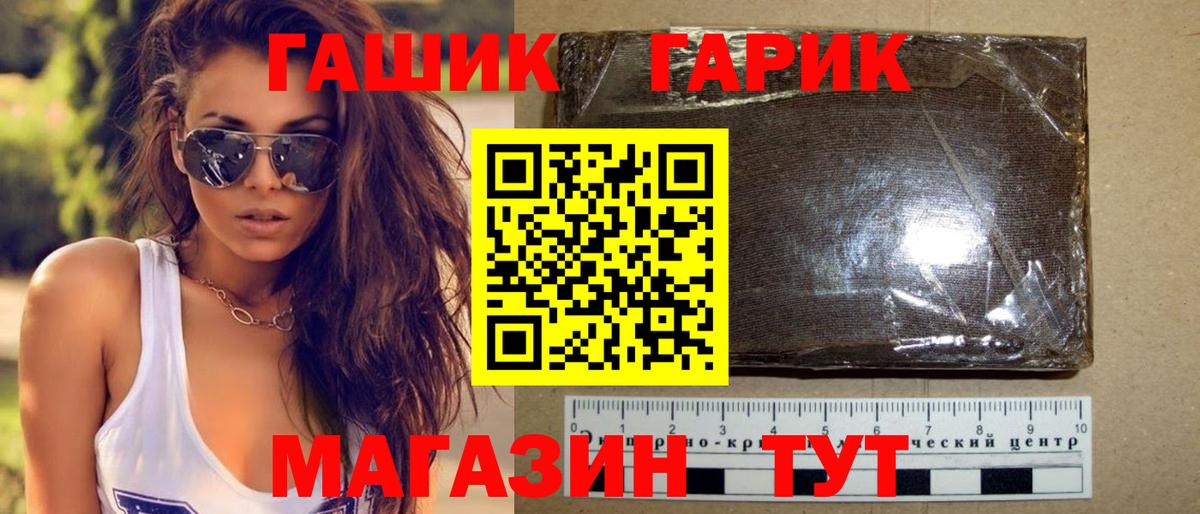 Гашиш индика сатива  Гашиш убойный  Вход с VPN  Урюпинск 