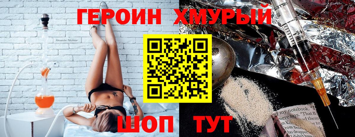 ГЕРОИН Афган Урюпинск