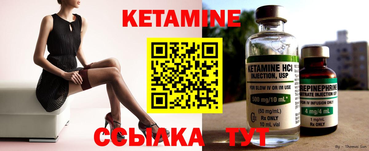 Кетамин ketamine  Вход с VPN  Урюпинск  КЕТАМИН VHQ 