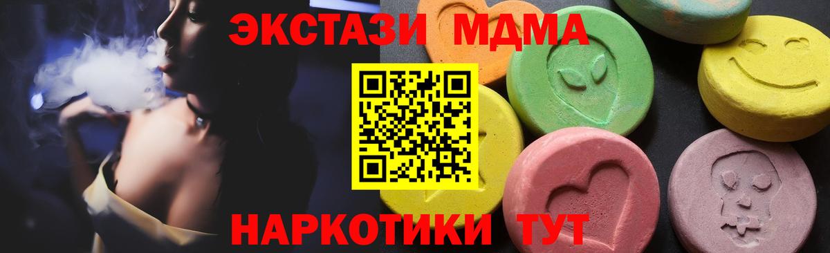 Урюпинск  МДМА кристаллы  Вход с VPN 