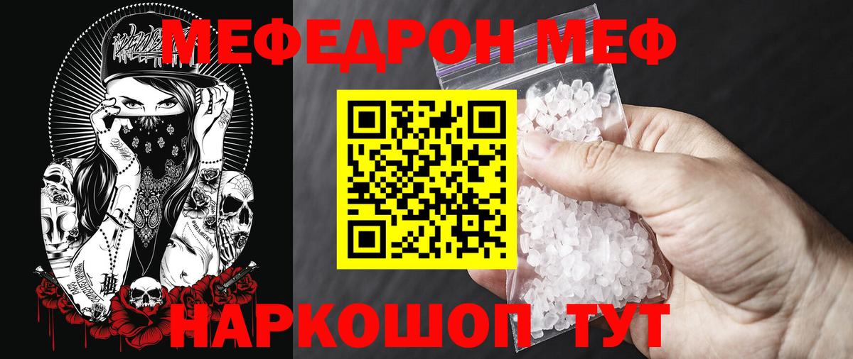 Меф Урюпинск