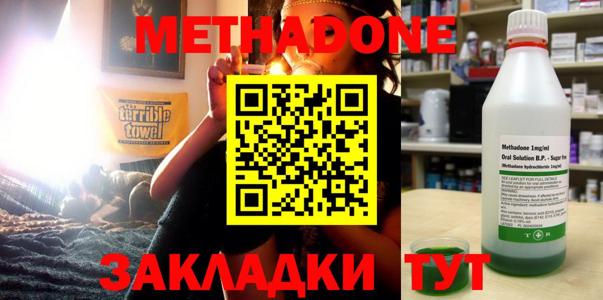 МЕТАДОН мёд Урюпинск