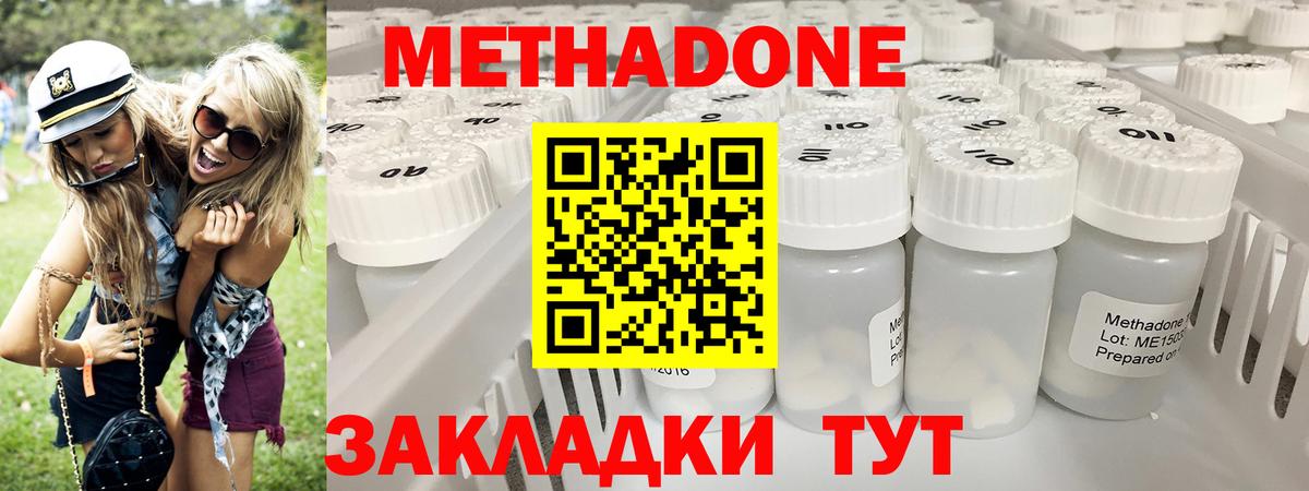 mega tor  Метадон мёд  Вход с VPN  Урюпинск 