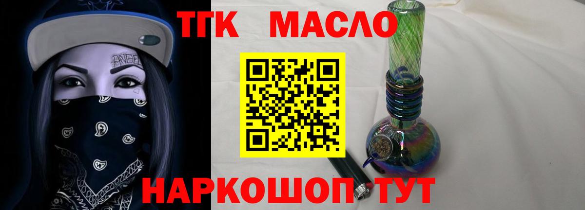 Урюпинск  Дистиллят ТГК гашишное масло  Вход с VPN 