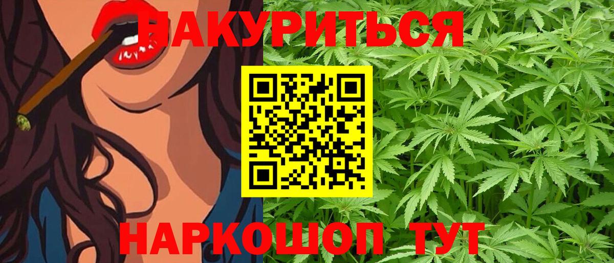 МАРИХУАНА ГИДРОПОН  Конопля конопля  Бошки марихуана AK-47  Урюпинск  Вход с VPN 